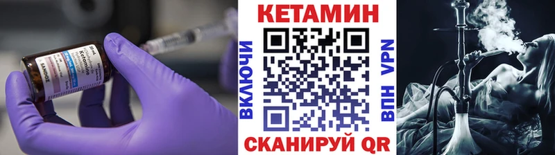 КЕТАМИН VHQ  Нижние Серги 